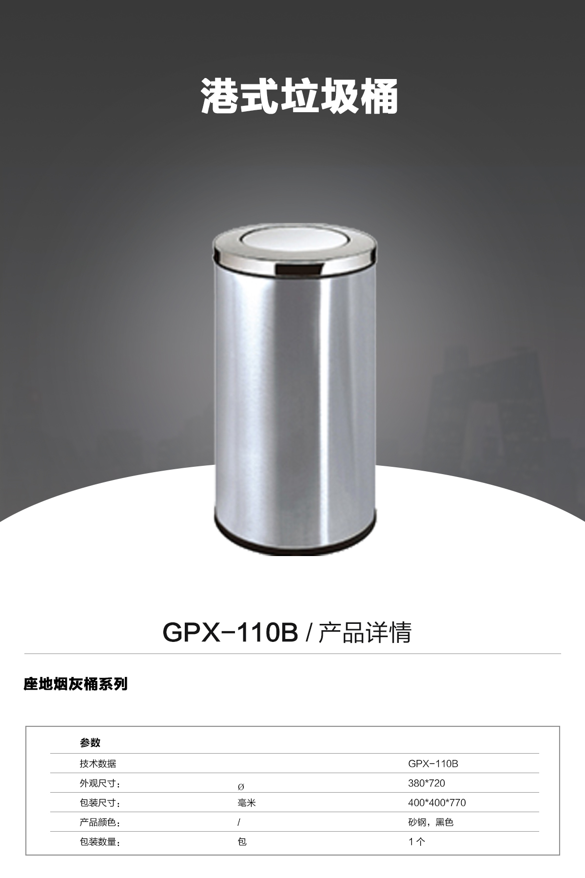 不銹鋼垃圾桶 不銹鋼垃圾桶