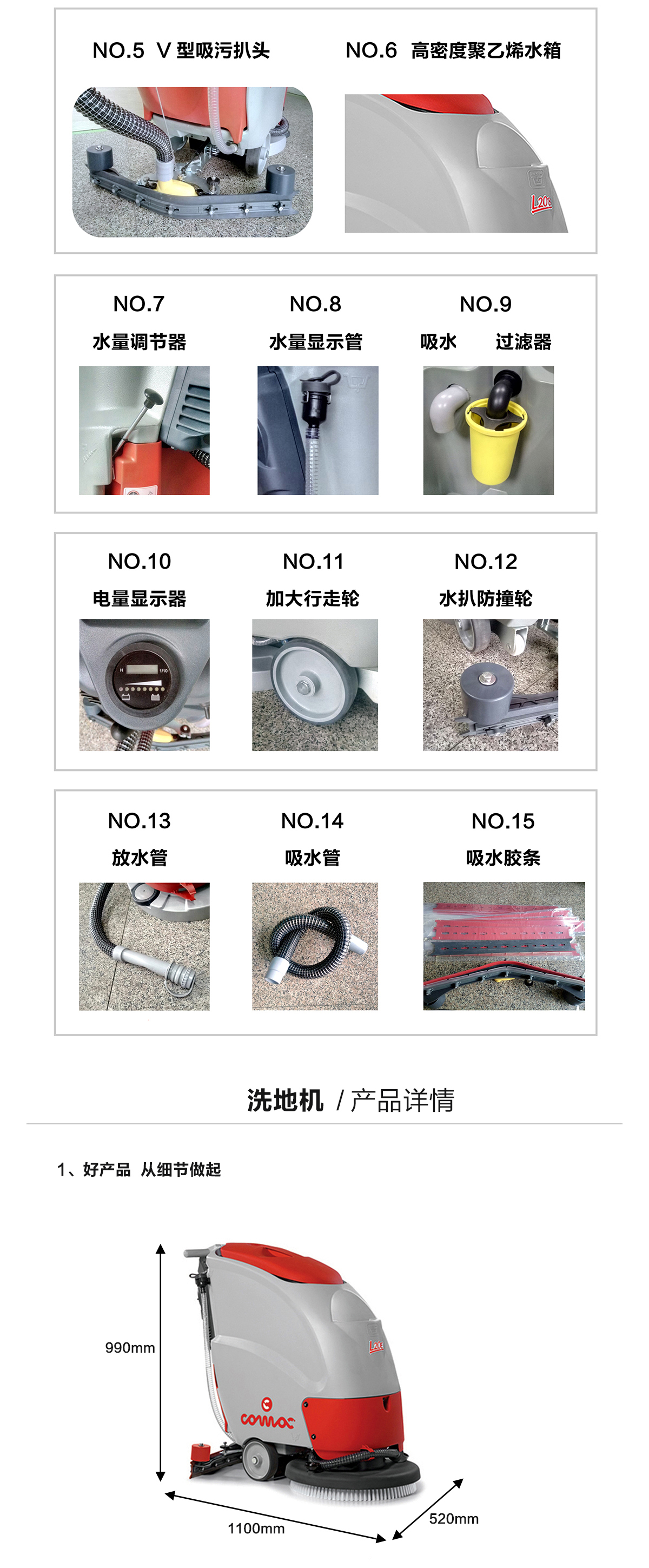 電動(dòng)洗地機(jī) 電動(dòng)洗地機(jī)