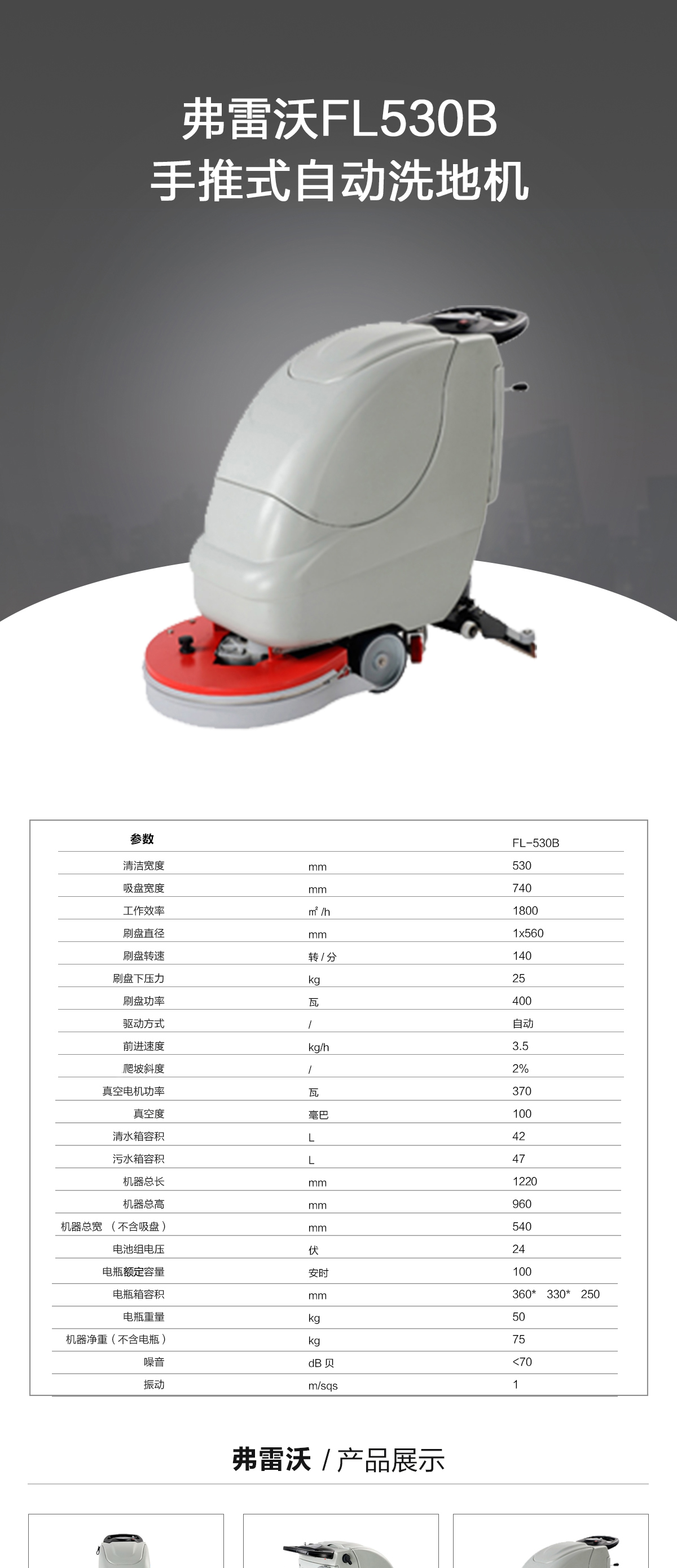 自動(dòng)洗地機(jī) 自動(dòng)洗地機(jī)