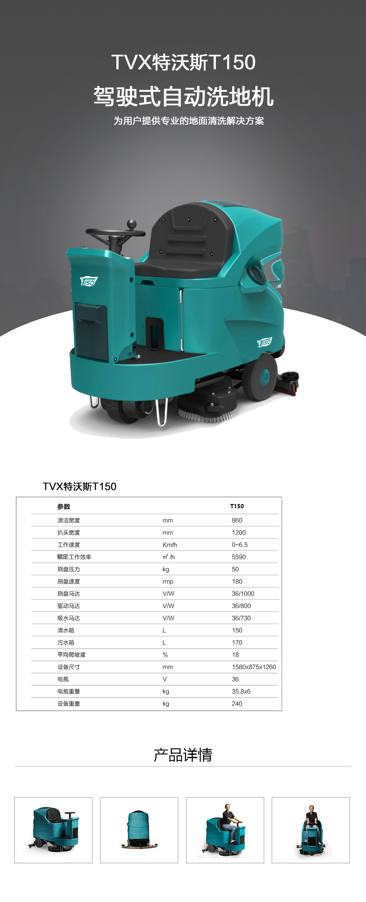 電動駕駛式洗地機(jī) 電動駕駛式洗地機(jī)
