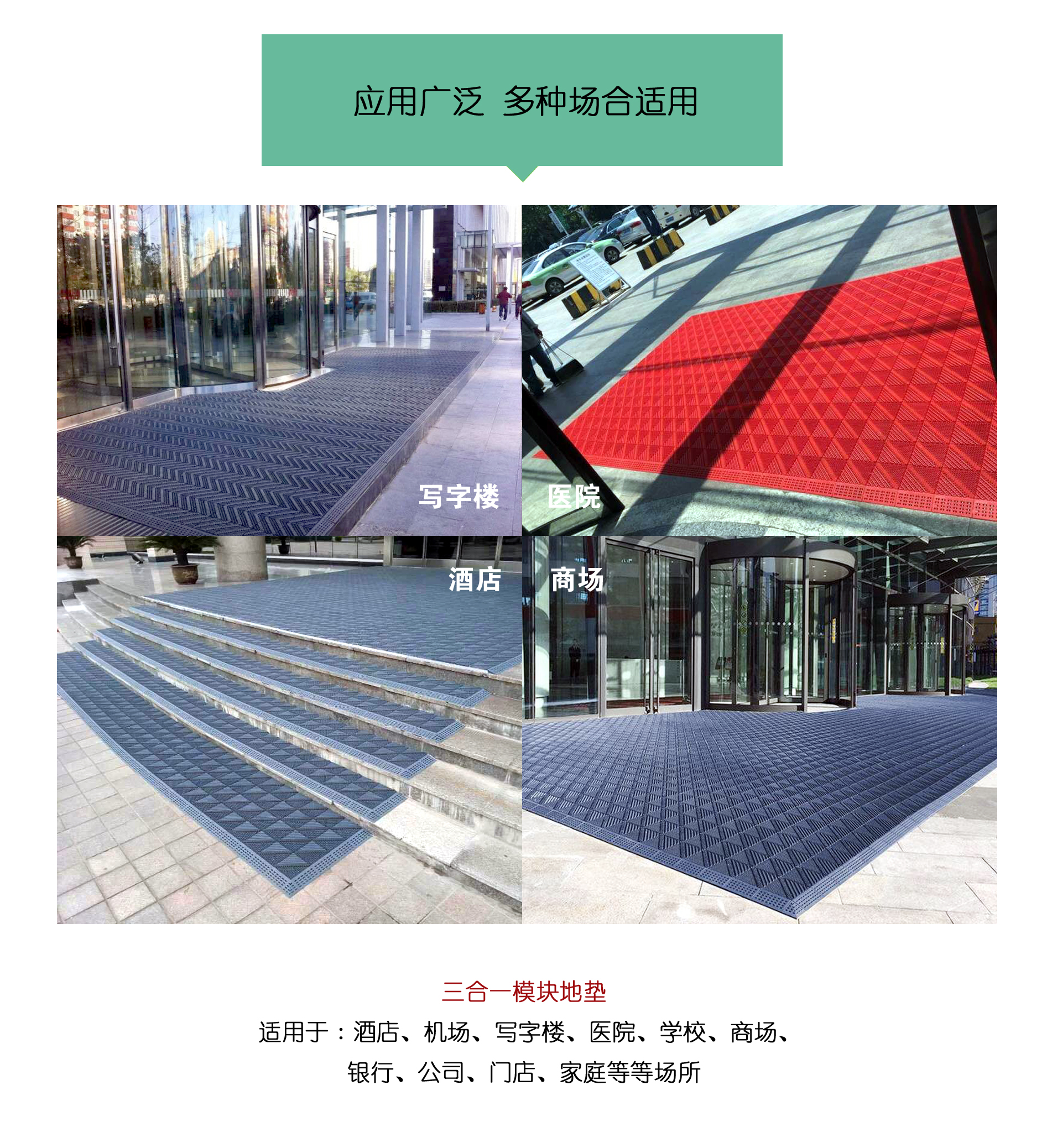 門(mén)口去污地墊價(jià)格