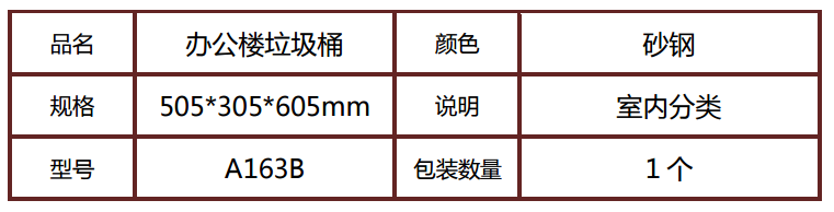 不銹鋼垃圾桶 不銹鋼垃圾桶