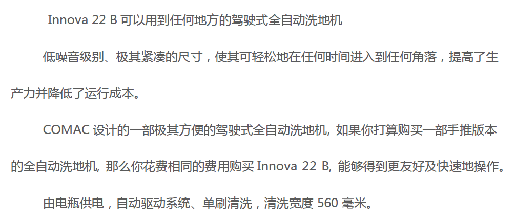 青島洗地機(jī) 青島洗地機(jī)