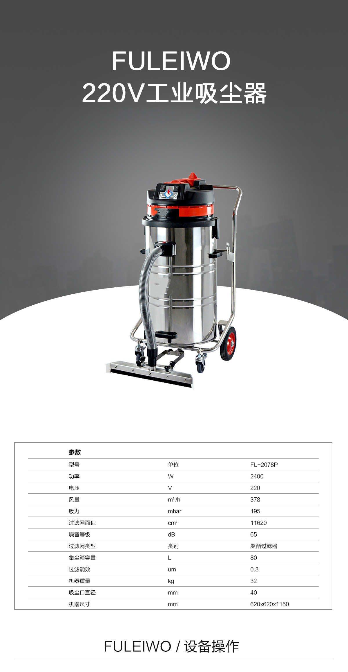 青島220v工業(yè)吸塵器價格 青島220v工業(yè)吸塵器價格